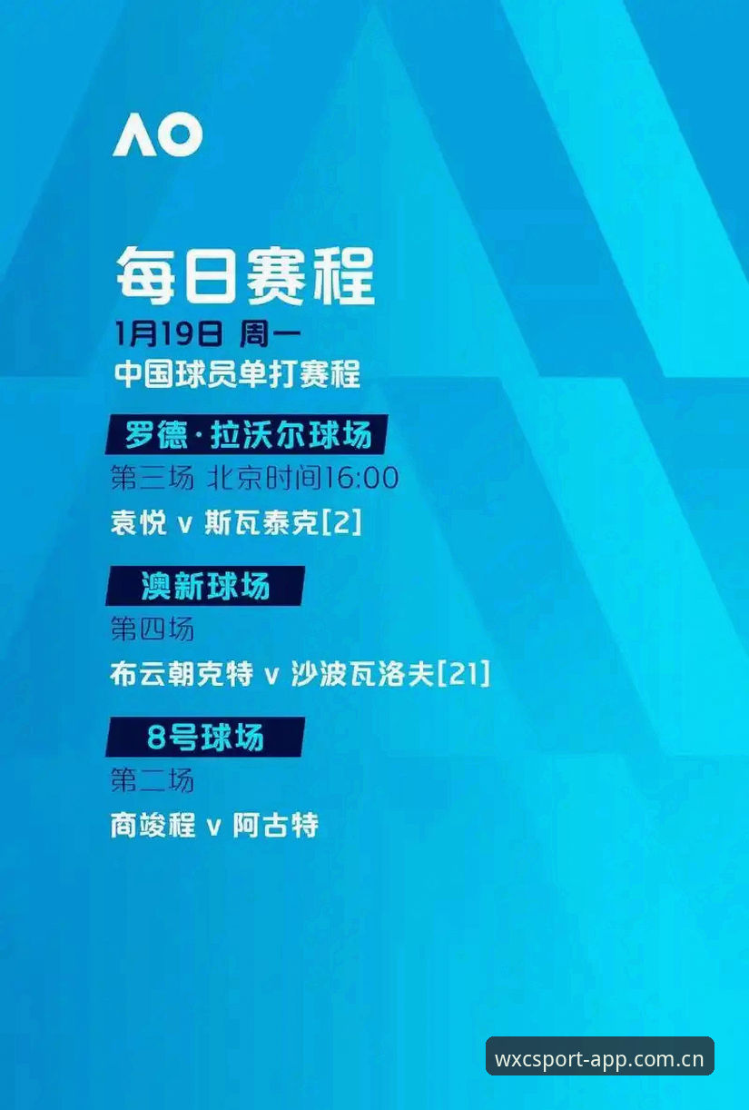 万象城体育iOS版 万象城体育iOS版如何让赛事体验更高效?